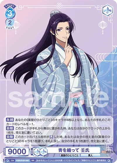 Jinshi wearing blue
