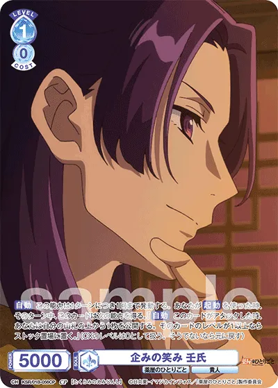Planning smile Jinji (CP) — alternate art