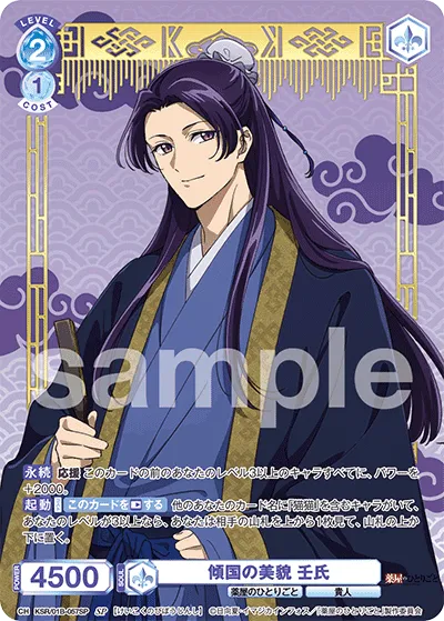 Country-leaning beauty Jinji (SP) — alternate art
