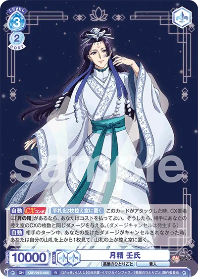 Moon Spirit Jinji