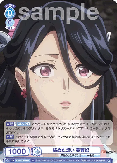 Hidden feelings Fuyouhi