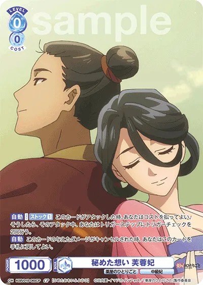 Hidden feelings Fuyouhi (CP) — alternate art