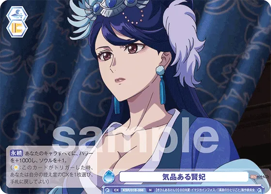 Elegant wise princess