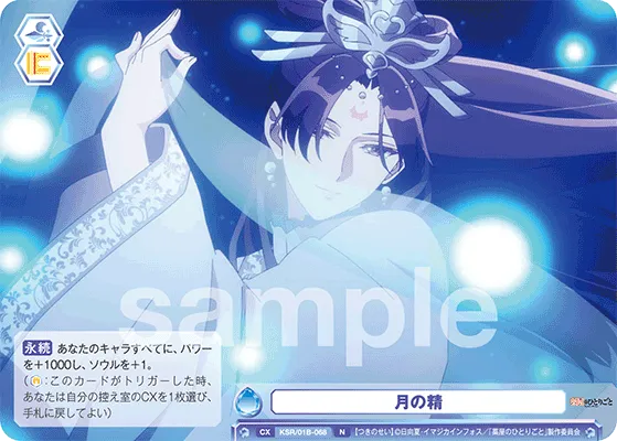 moon spirit