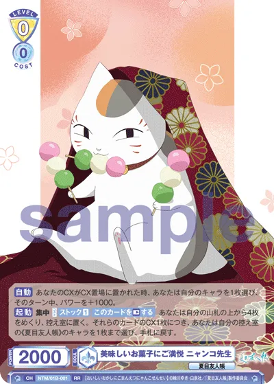 Pleased with delicious sweets, Nyanko Sensei