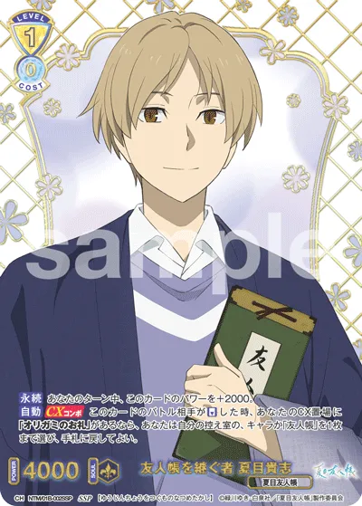 The Inheritor of the Book of Friends Takashi Natsume