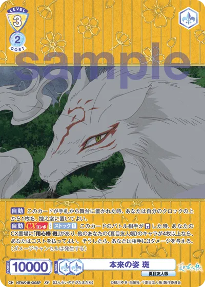 original appearance spots (SP) — alternate art