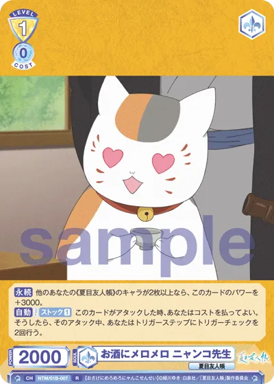 Nyanko-sensei is addicted to alcohol