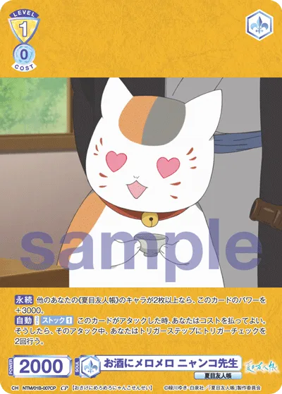 Nyanko-sensei is addicted to alcohol (CP) — alternate art