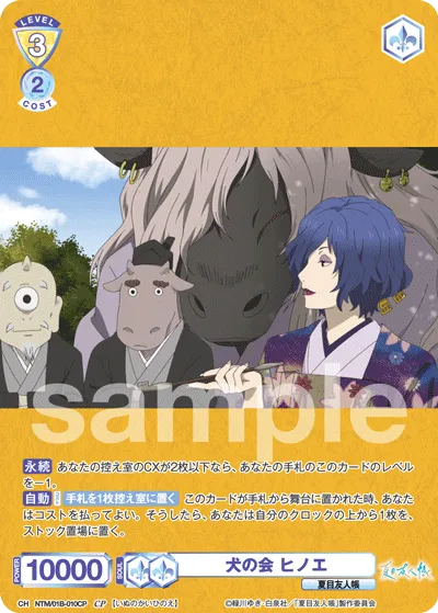 Dog Association Hinoe