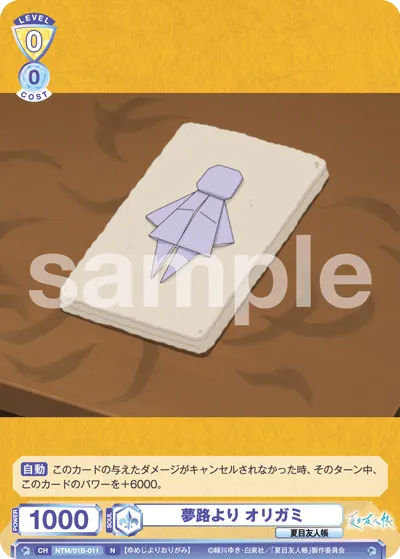 Origami from Yumeji