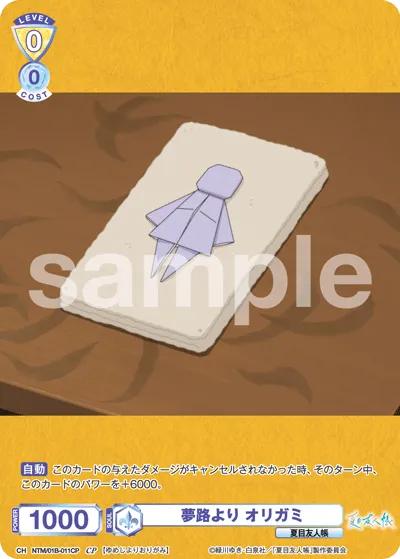 Origami from Yumeji (CP) — alternate art