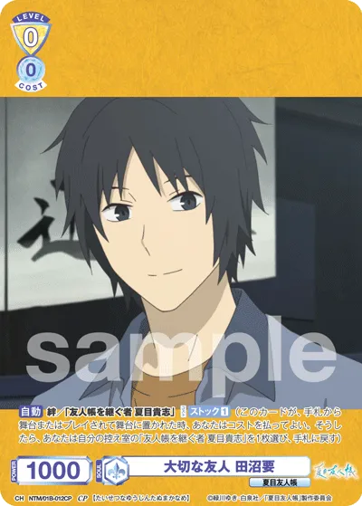 Dear friend Kaname Tanuma