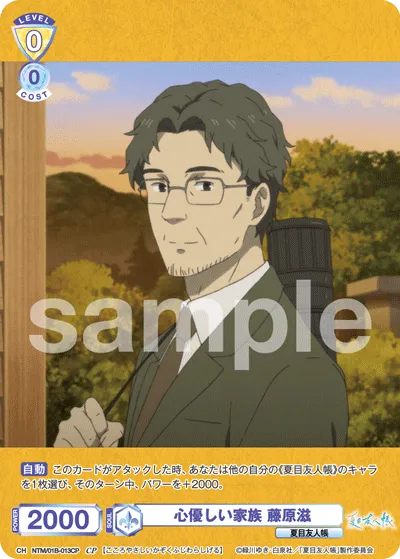 Kind-hearted family Shigeru Fujiwara