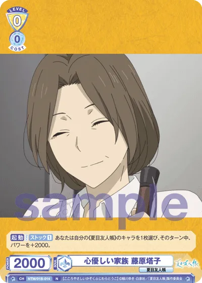 Kind-hearted family Touko Fujiwara