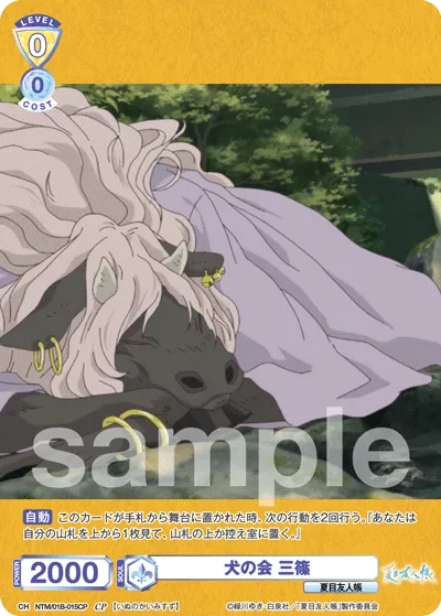 Dog Association Misasino (CP) — alternate art