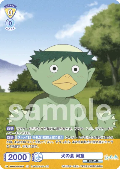 Dog Association Kappa (CP) — alternate art