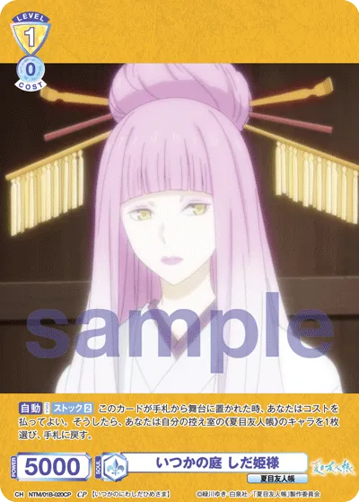 Someday's Garden Shida Hime-sama (CP) — alternate art