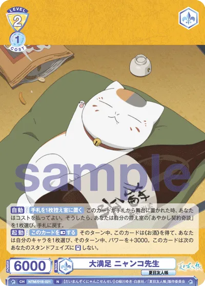 Very satisfied Nyanko Sensei
