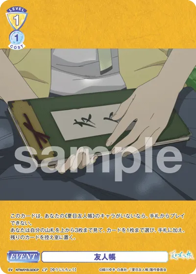 friend book (CP) — alternate art