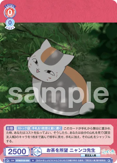 I would like some tea, Mr. Nyanko.