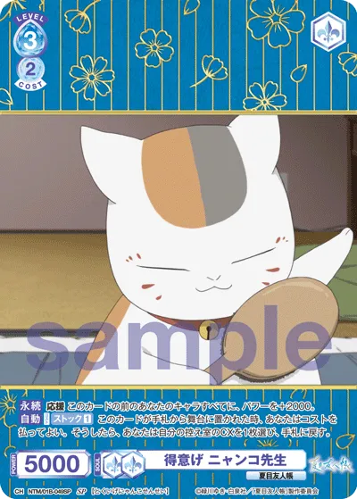 Proud Nyanko Sensei