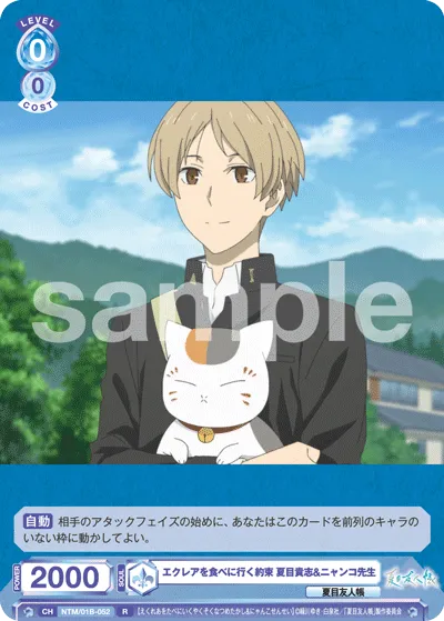 Promise to go eat eclairs Takashi Natsume & Nyanko Sensei