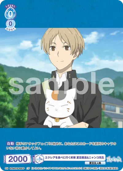 Promise to go eat eclairs Takashi Natsume & Nyanko Sensei (CP) — alternate art