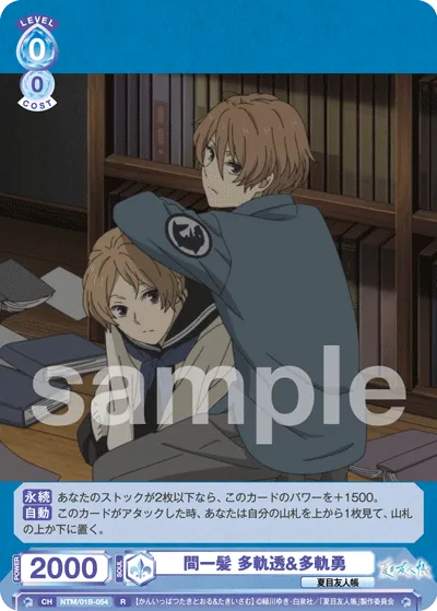Just in the nick of time, Tooru Takiri & Isamu Takiri