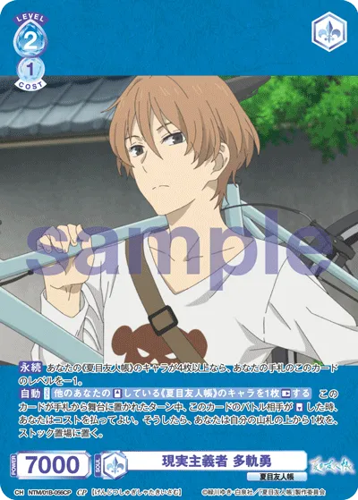 Realist Isamu Takiri (CP) — alternate art
