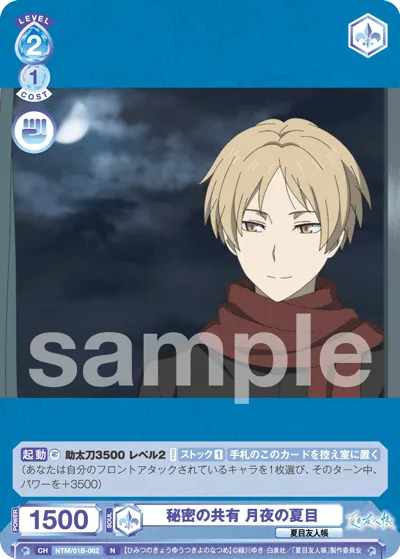 Sharing Secrets Natsume on a Moonlit Night