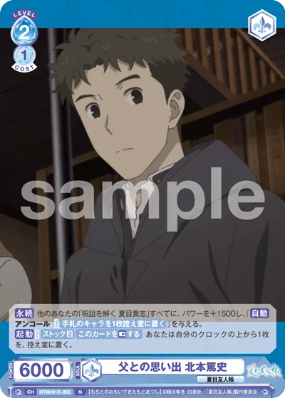Memories with my father Atsushi Kitamoto