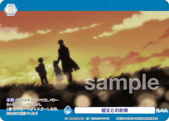 promise with grandfather (CP) — alternate art