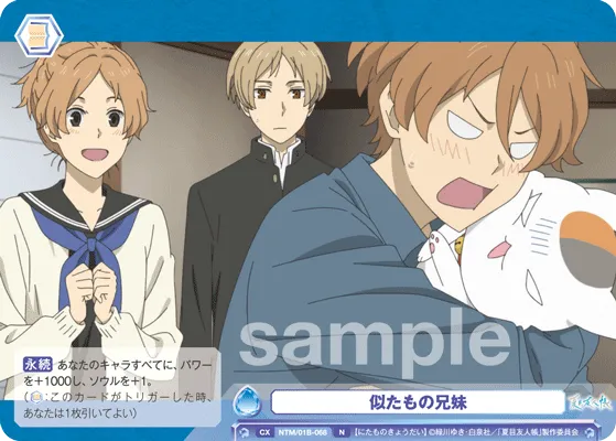 similar siblings
