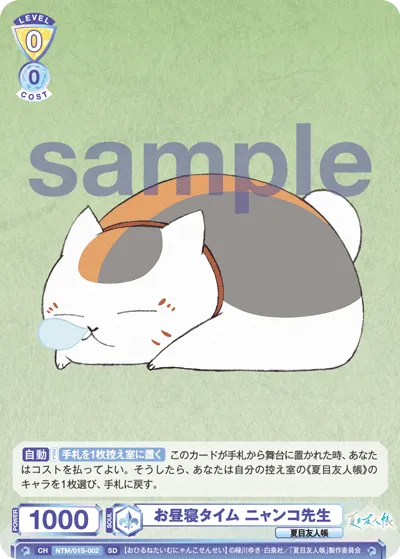 Nap time Nyanko Sensei