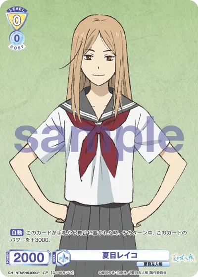Natsume Reiko (CP) — alternate art