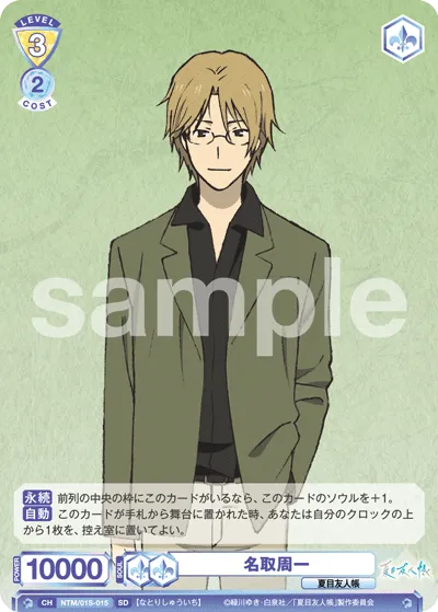 Shuichi Natori