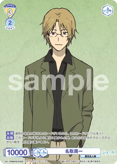 Shuichi Natori (CP) — alternate art