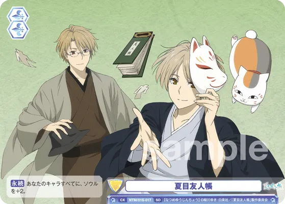 Natsume's Book of Friends