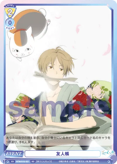friend book (SD) — alternate art
