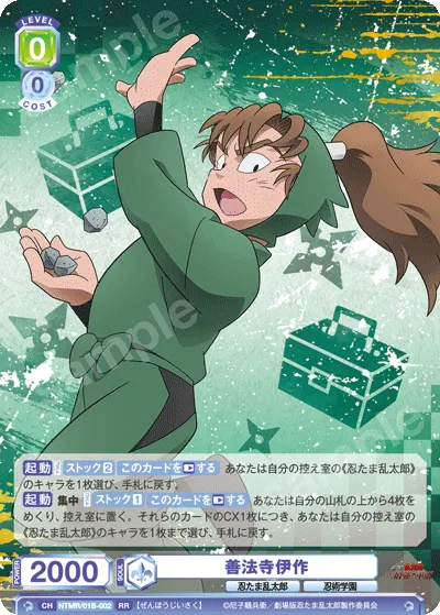 Zenpoji Isaku