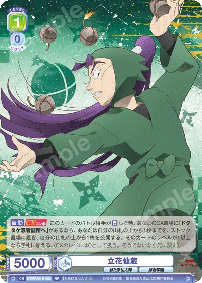 Tachibana Senzo