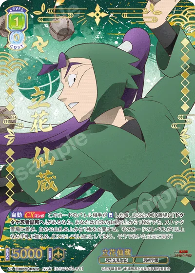 Tachibana Senzo (NTM) — alternate art