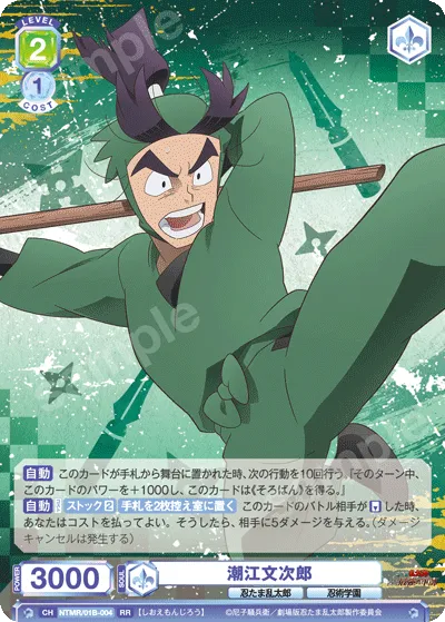 Bunjiro Shioe