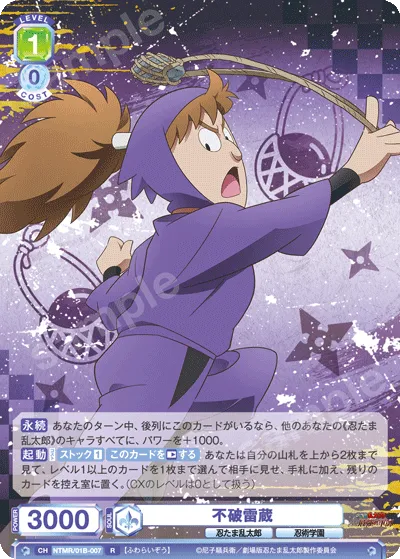 Fuwa Raizo