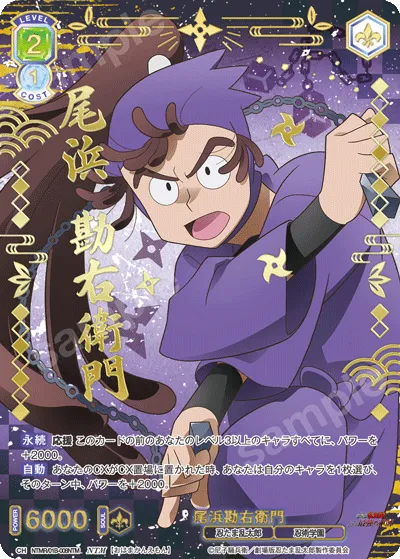 Kanemon Obama (NTM) — alternate art