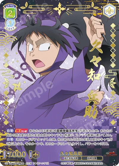Chiheisuke after a long time (NTM) — alternate art