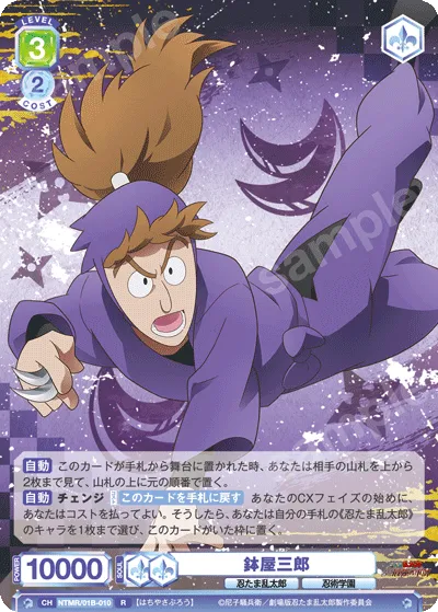 Saburo Hachiya