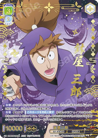 Saburo Hachiya (NTM) — alternate art