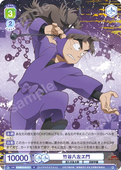 Takeya Hachizaemon